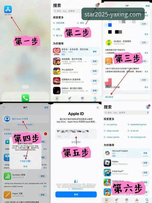 亚星官方平台注册iOS版实用指南：从下载到畅玩的完整步骤