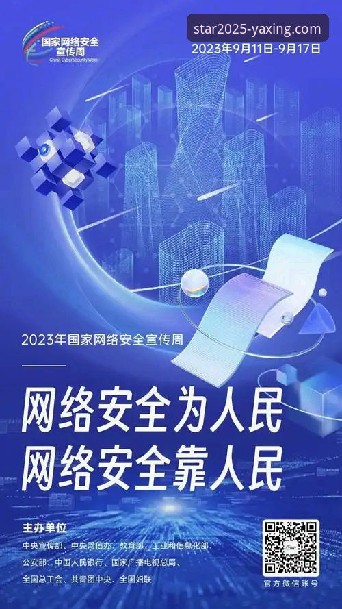亚星平台功能安全吗 亚星官方平台安全功能深度解析与使用教程