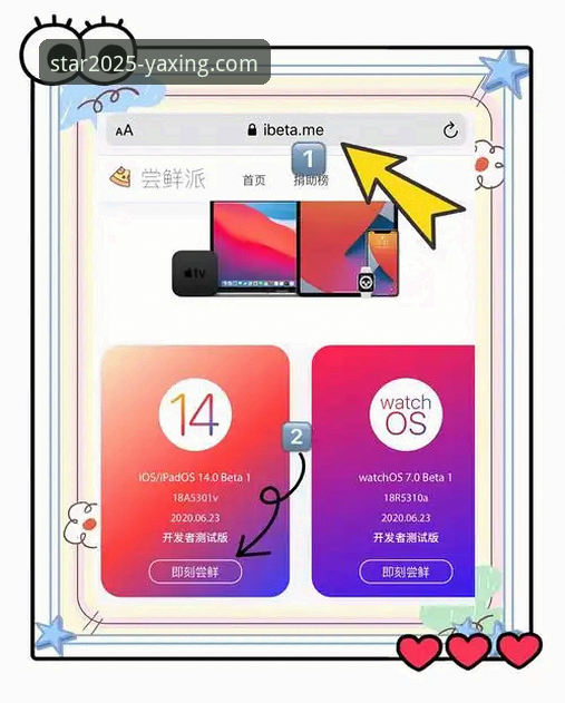 亚星iOS版下载最新版安装操作教程——老用户手把手教你完成官方平台注册与登录