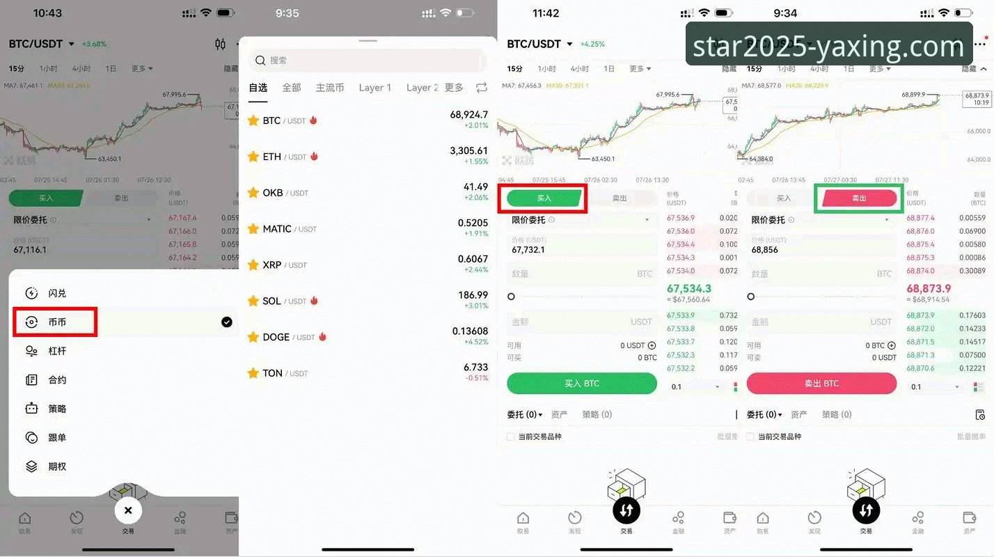 亚星官方平台使用教程：从注册到高级功能的完整操作指南